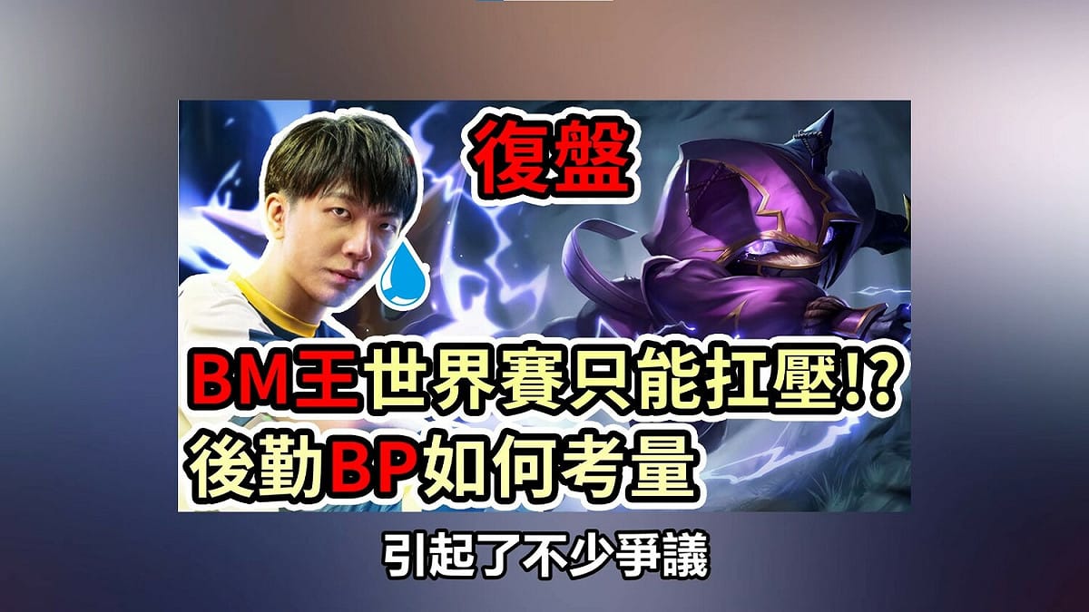 Cyo近日在復盤一場比賽時，因對CFO的上路選手「Rest」進行情緒性發言，被其他現役職業選手、高端玩家反駁，不少網友也認為不妥。（圖：CFO選手Rest） 圖：翻攝自Youtube/室友Cyo