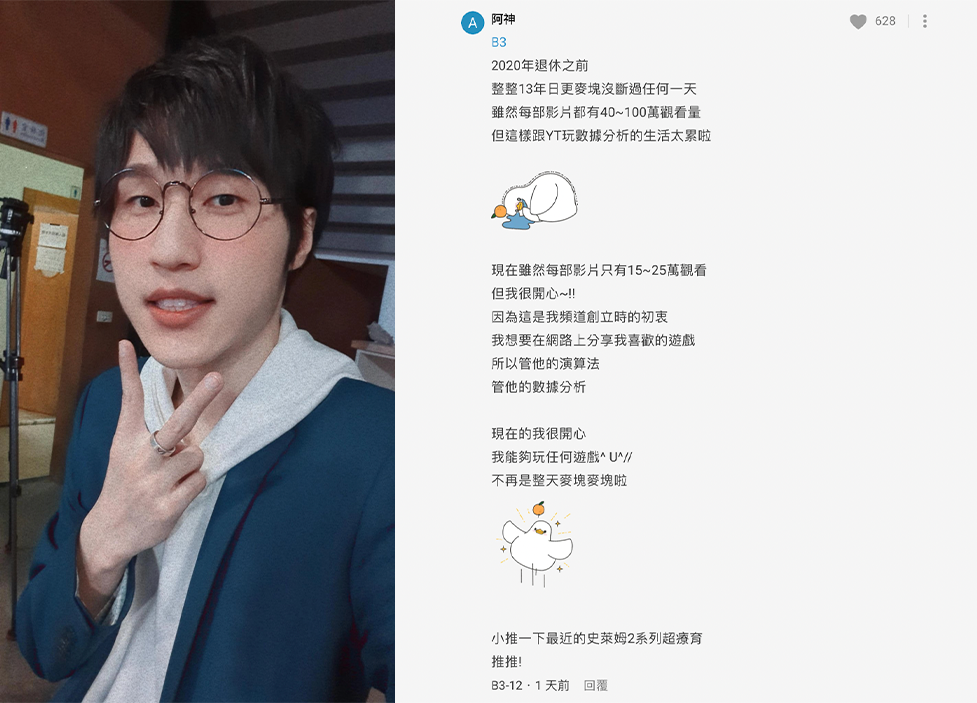 百萬網紅阿神遭批紅極一時，本人超親民回覆引百人按讚。 圖：翻攝自阿神推特、Dcard