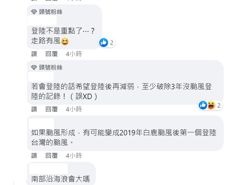 97W引起網友的討論。 圖：取自《台灣颱風論壇｜天氣特急》臉書