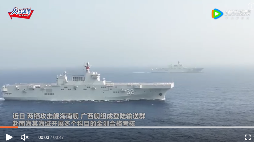 中國解放軍海南艦、廣西艦雙艦合體考核。 圖：翻攝自人民軍事