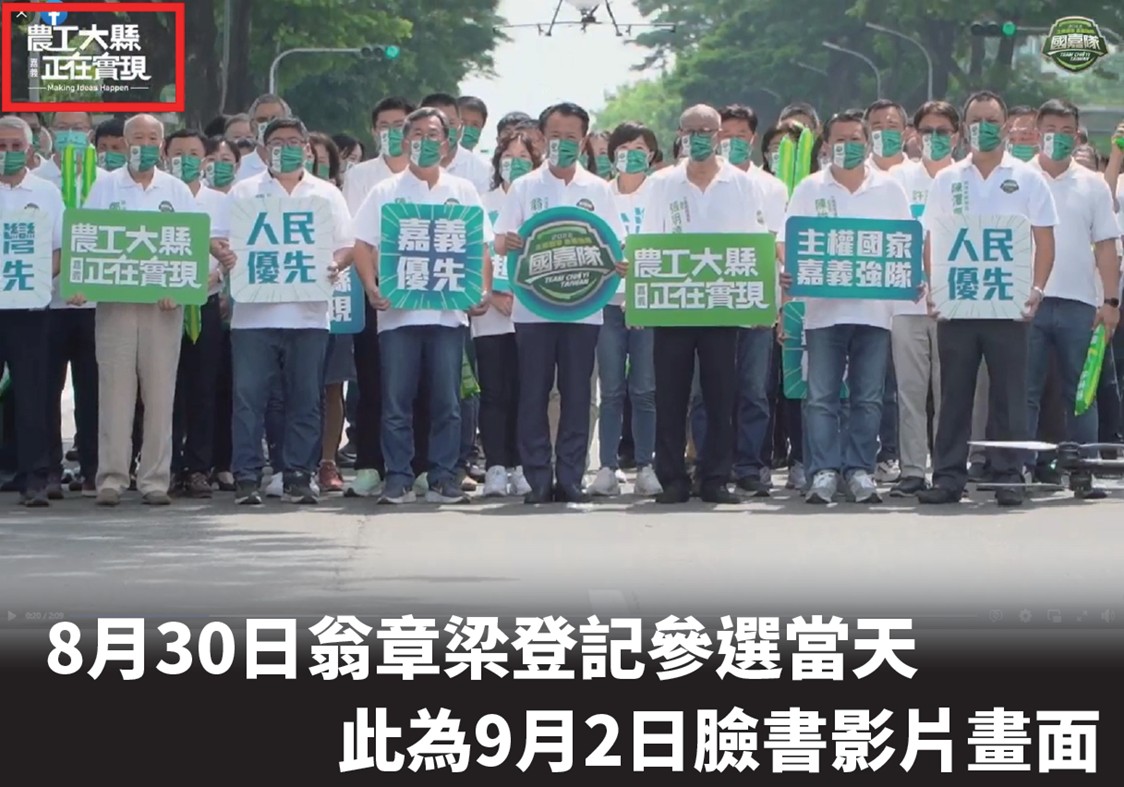 國民黨嘉義縣長候選人王育敏到監察院檢舉，對手翁章梁使用縣府的文字視覺設計競選，翁陣營表示一切合法。 圖：王育敏競選團隊/提供
