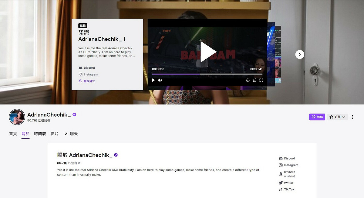 Adriana Chechik在Twitch有80萬追隨者。 圖：翻攝自Twitch/Adriana Chechik