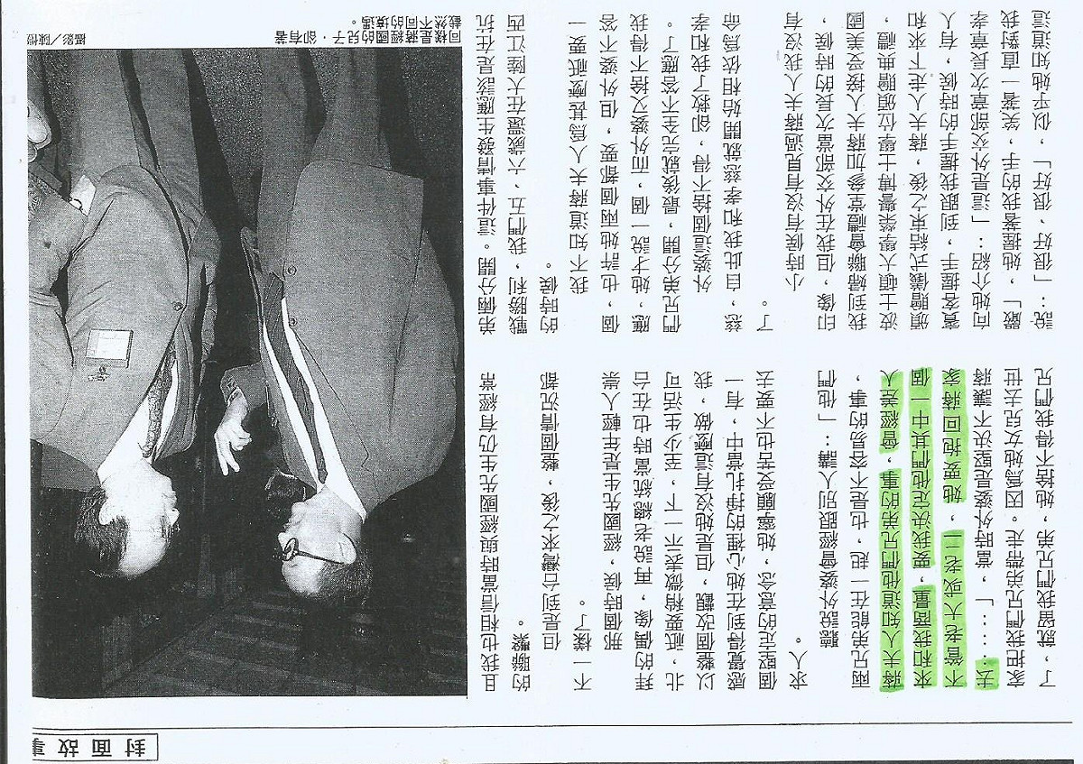 《新新聞》第443期由章孝嚴口述，廖福順整理的〈章孝嚴與章孝慈童年故事〉，章孝嚴說蔣宋美齡曾要抱孝嚴或孝慈其中一人回蔣家。 圖：管仁健提供