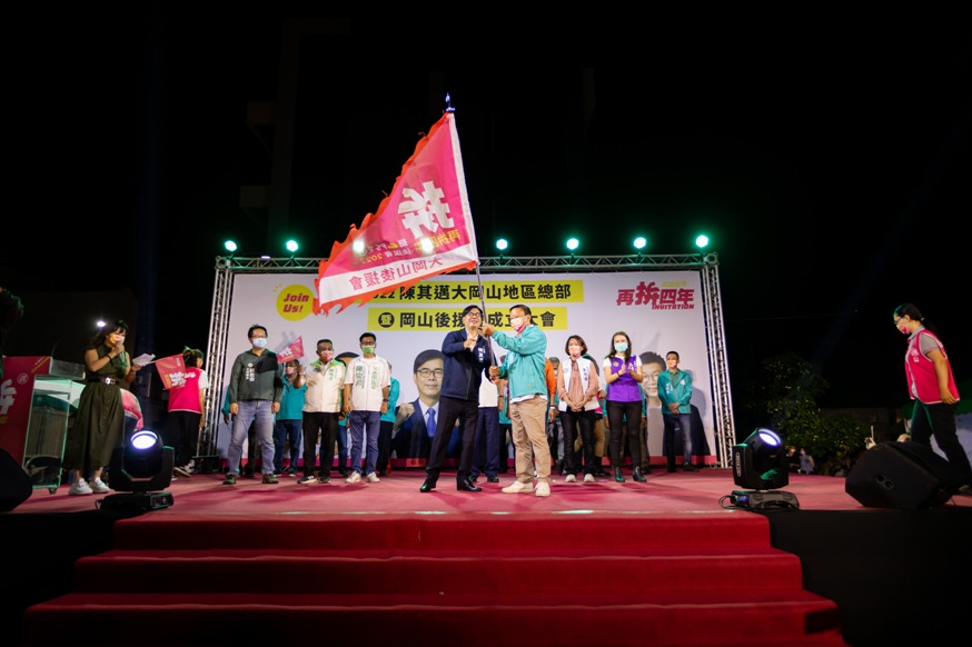 陳其邁授戰旗給後援會。 圖：陳其邁競選辦公室提供