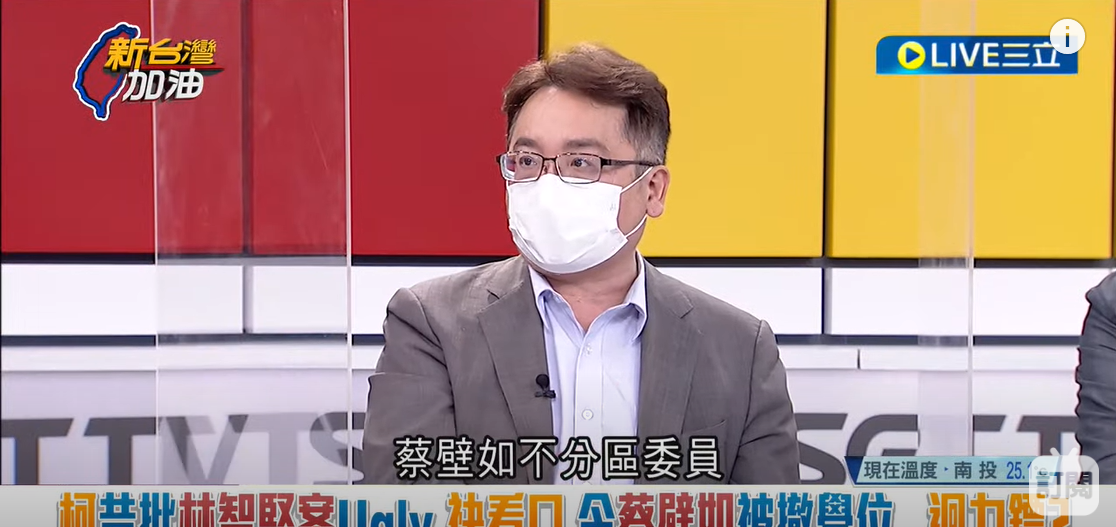 張宇韶要柯文哲出來給個交代，撤銷蔡壁如不分區立委。 圖：擷自新台灣加油YouTube