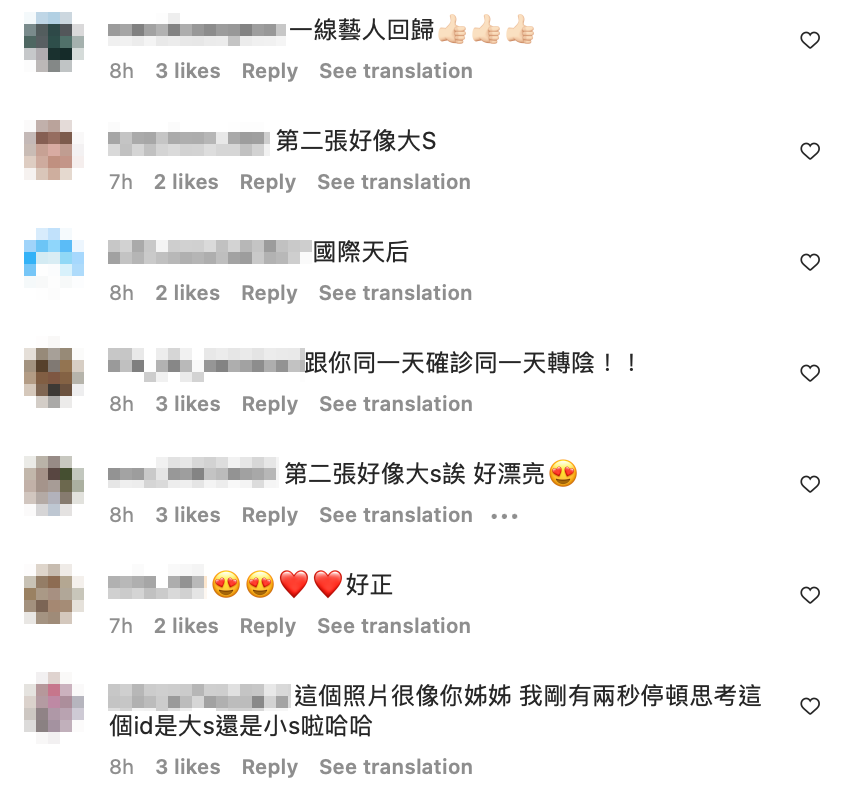 眼尖網友發現她和姊姊大S越長越像。 圖：翻攝自徐熙娣IG