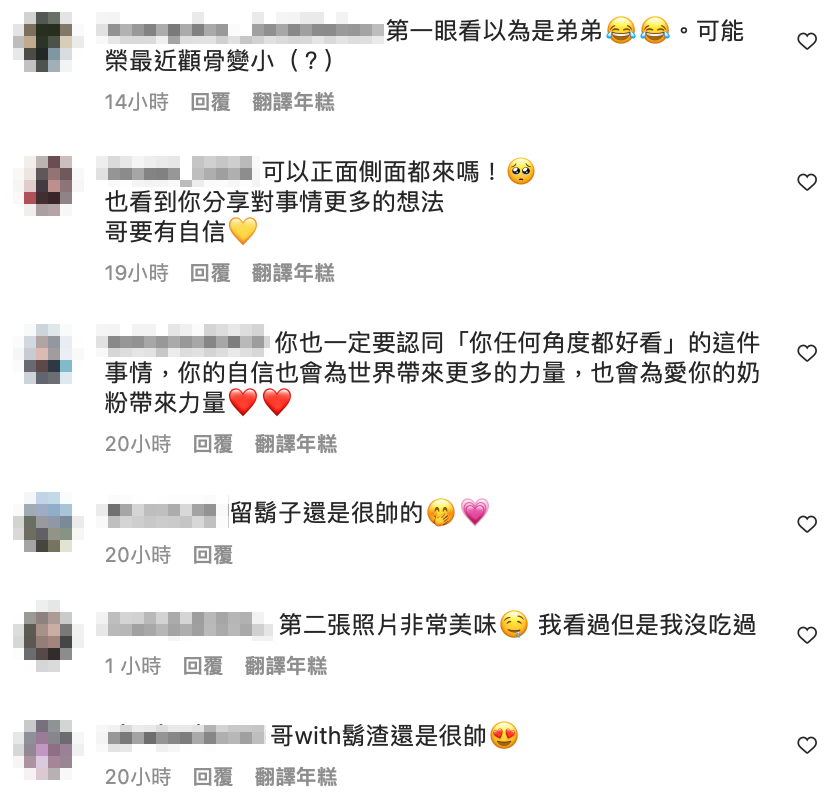 此文一出，粉絲也紛紛留言鼓勵他。 圖：翻攝自展榮IG