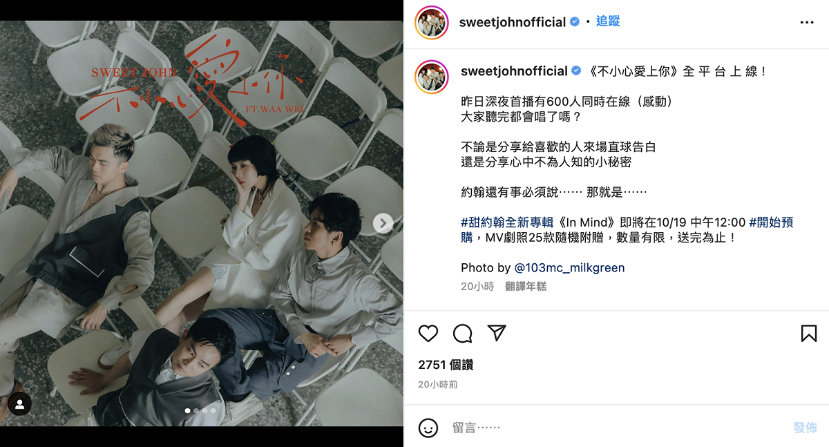 甜約翰發文表示專輯將於19日開始預購。 圖：翻攝自甜約翰IG