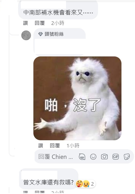 南部補水機率不高讓網友相當失望。 圖：取自《台灣颱風論壇｜天氣特急》臉書