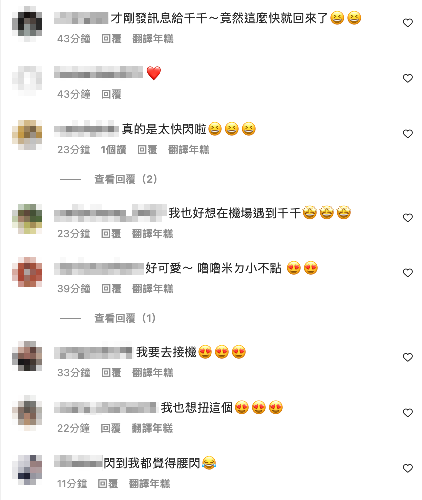粉絲見狀相當羨慕，也想一解出國旅遊的癮。 圖：翻攝自千千IG
