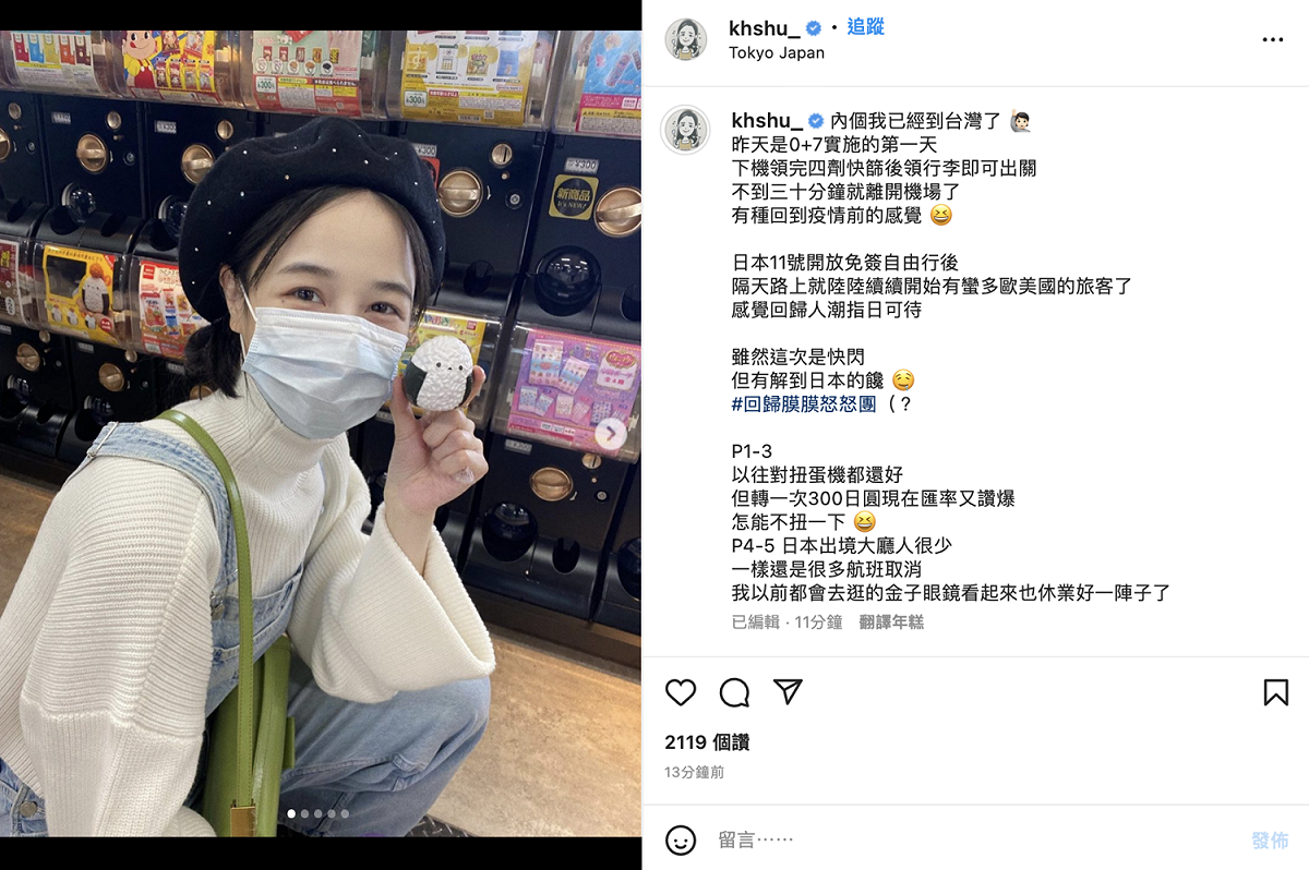 她在IG發文表示自己僅花30分鐘完成出關手續，相當快速。 圖：翻攝自千千IG
