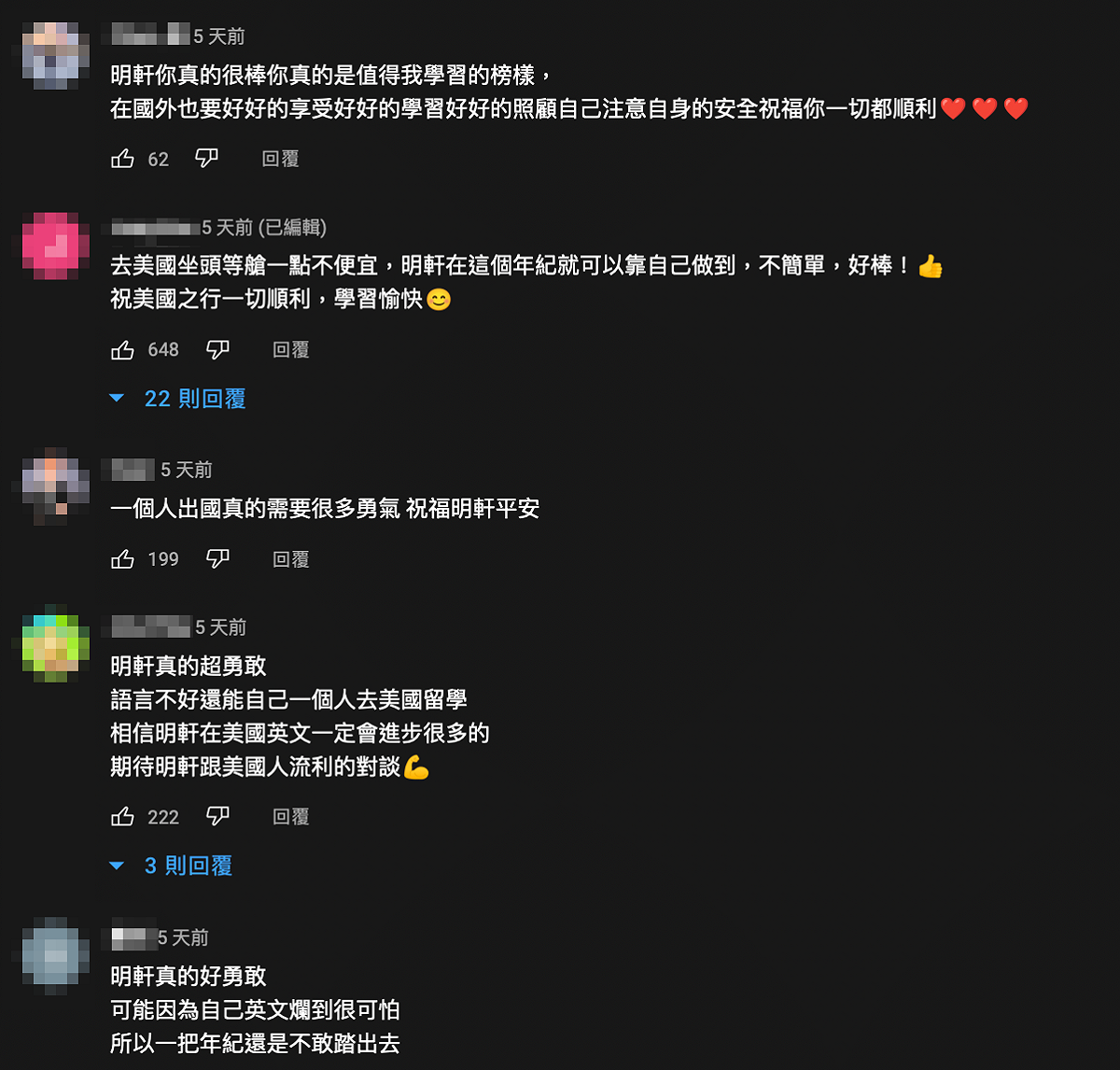 他曾在影片中分享赴美初衷，勇敢的決定讓粉絲相當看好。 圖：翻攝自鍾明軒YT頻道