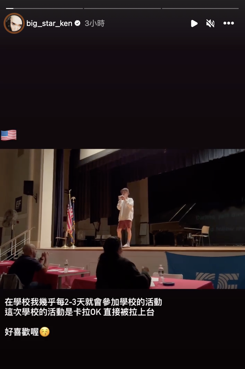 他表示自己臨時被拱上去唱歌，事前完全沒準備。 圖：翻攝自鍾明軒IG