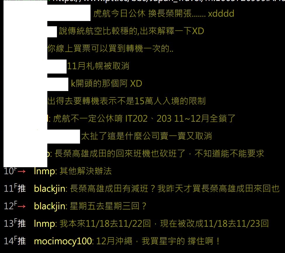 長榮也砍班讓網友很崩潰。 圖：翻攝自《PTT日旅版》