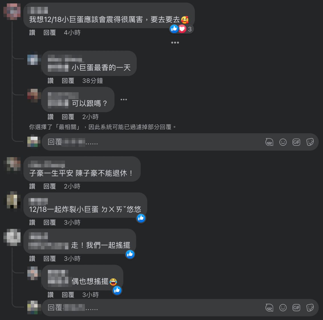 有網友紛紛留言一定要去，還有人笑說是「小巨蛋最香的一天！」 圖：翻攝自寬宏藝術FB
