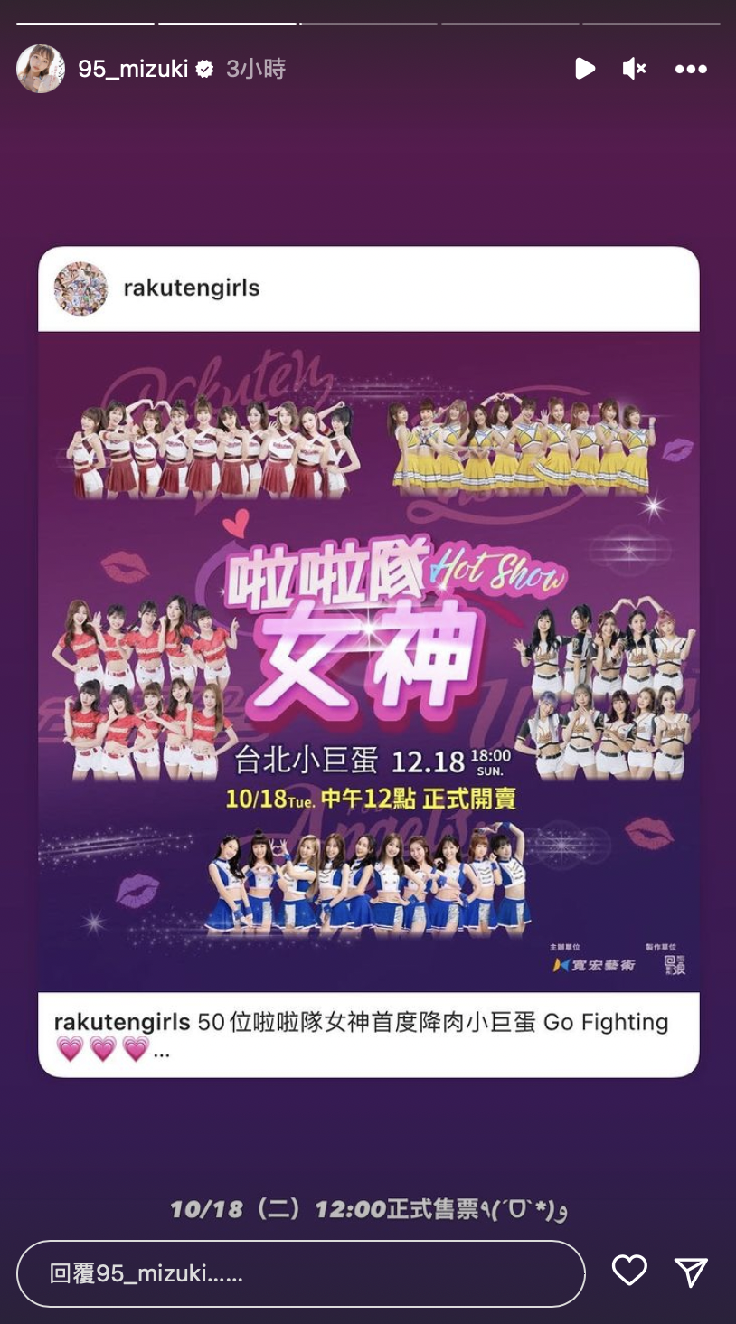 隸屬「樂天女孩」的流量女神林襄也轉發活動資訊，心情似乎未受「襄菸」事件影響。 圖：翻攝自林襄IG