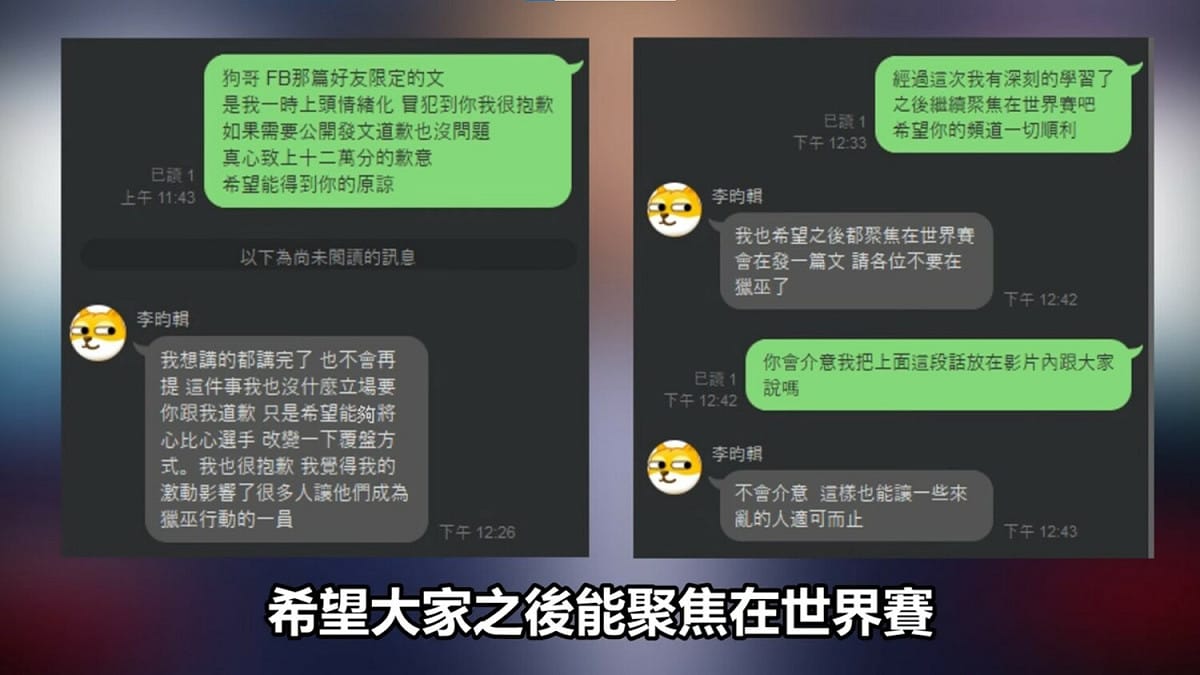 Cyo今(14)日再度拍片聲明，這件事已跟狗哥道歉並達成和解，希望網友之後都聚焦在世界賽。 圖：翻攝自YouTube/室友Cyo
