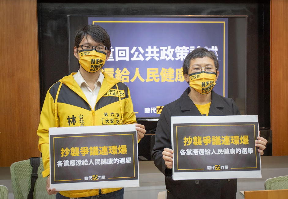 各黨涉及論文風波，陳椒華呼籲還給人民健康的選舉。 圖：陳椒華辦公室提供