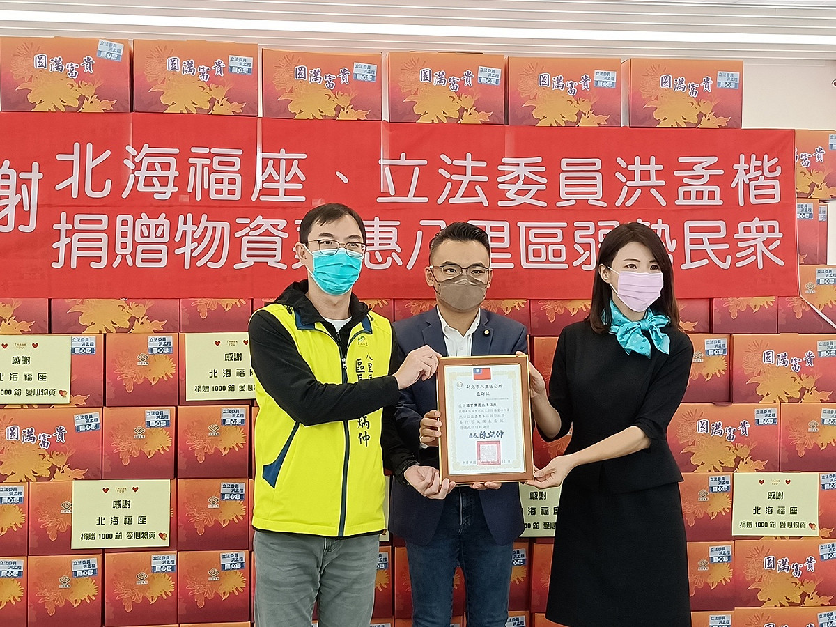 八里區長陳炳仲致贈感謝狀予國寶集團北海福座。 圖：八里區公所提供