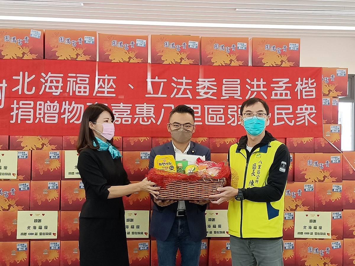 立法委員洪孟楷攜手國寶集團福座開發陵園事業群協理吳明樺共同捐贈物資給八里弱勢民眾，由八里區公所代表受贈。 圖：八里區公所提供