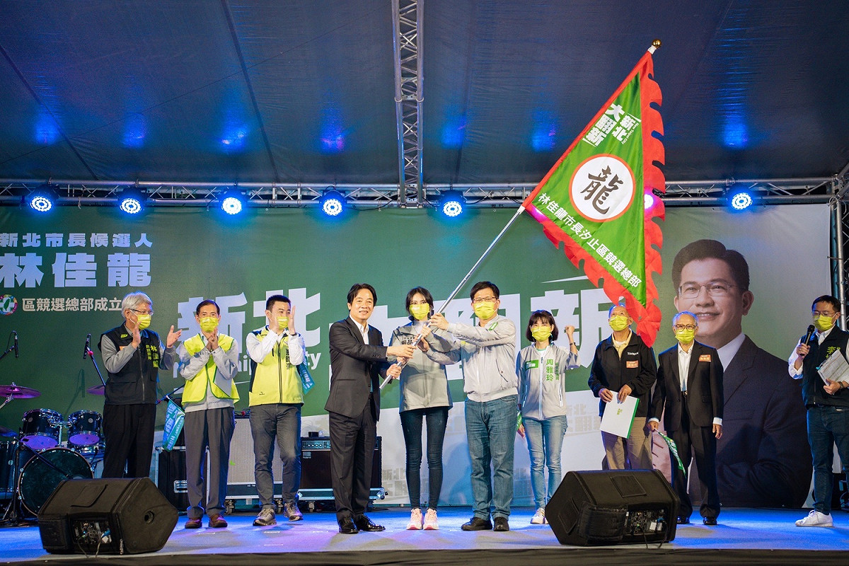 副總統賴清德今(14)日晚間前進汐止，為民進黨新北市長候選人林佳龍「新北大翻新音樂晚會」汐止區競總成立大會站台。 圖：林競辦提供