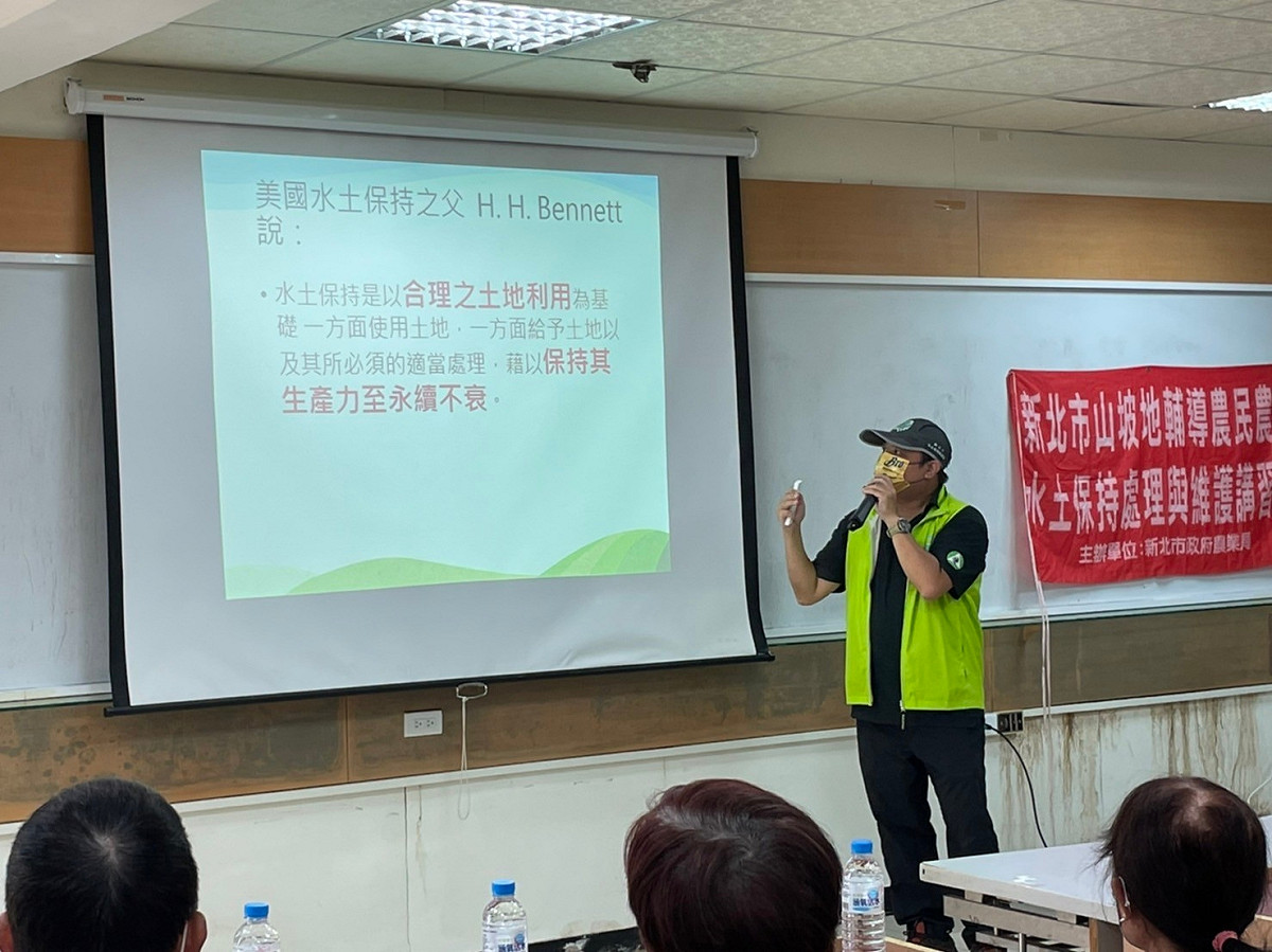 新北水保服務團辦理水土保持宣導課程。 圖：新北市農業局提供