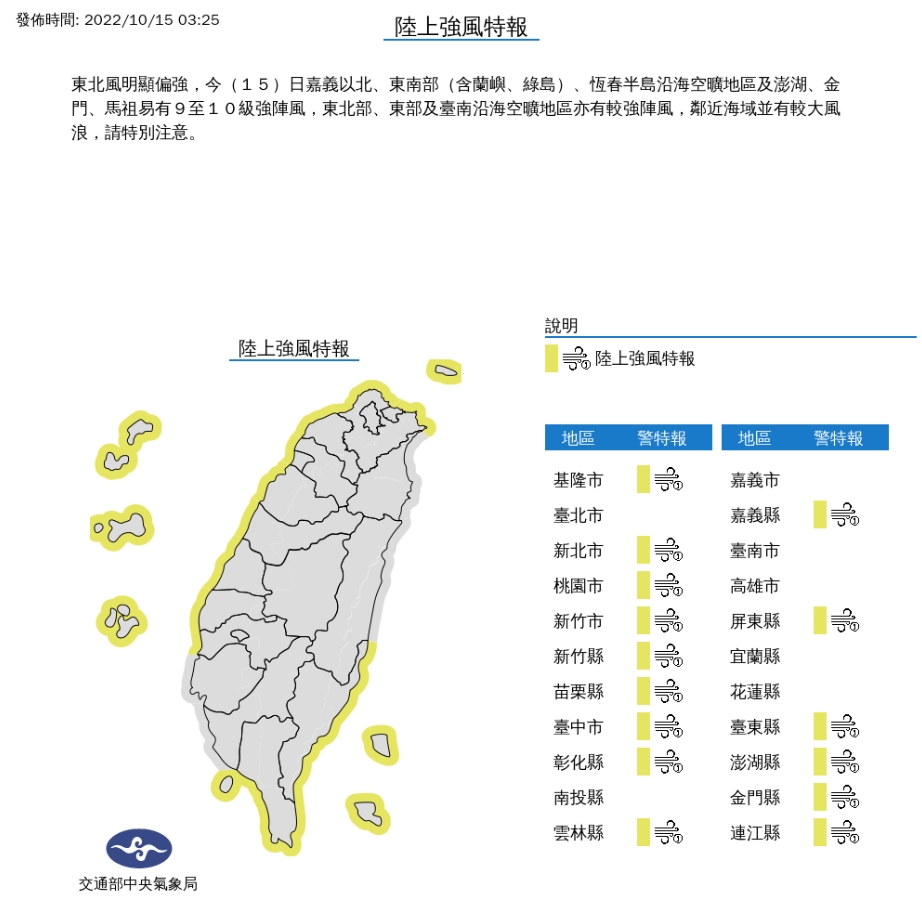 北北基宜桃大雨特報 尼莎颱風最快今生成