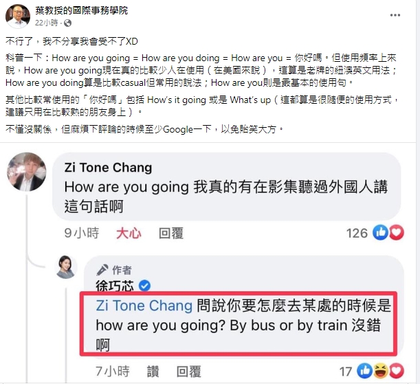 美國聖湯瑪斯大學國際研究講座教授葉耀元在臉書粉專發文批徐巧芯貽笑大方。 圖/截取自「葉教授的國際事務學院」臉書粉專