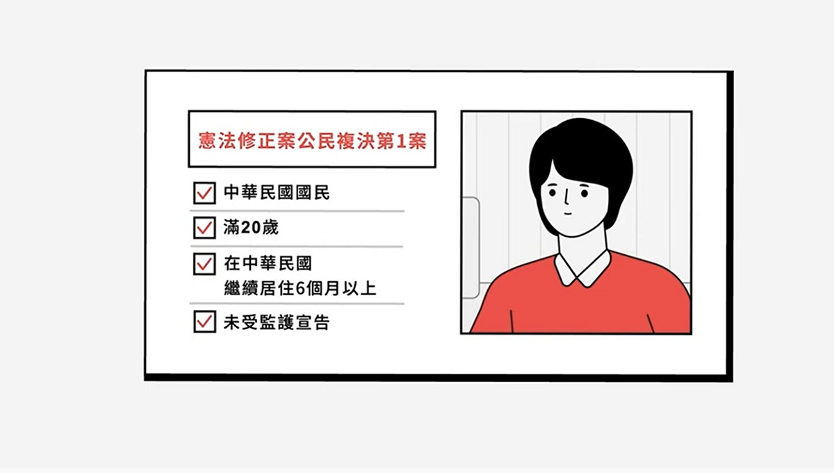 九合一大選及攸關18歲公民權的憲法修正案公民複決第1案將在11月26日舉行投票，投票時間為上午8時至下午4時。 圖/中央選舉委員會