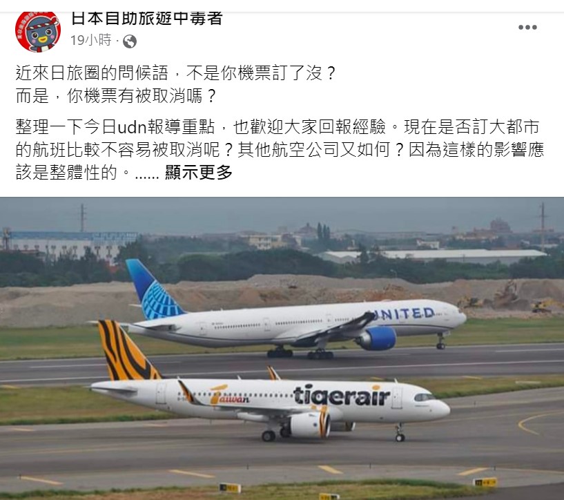 林氏璧認為要恢復過去的日旅榮景還需要一段時間。 圖：取自日本自助旅遊中毒者臉書