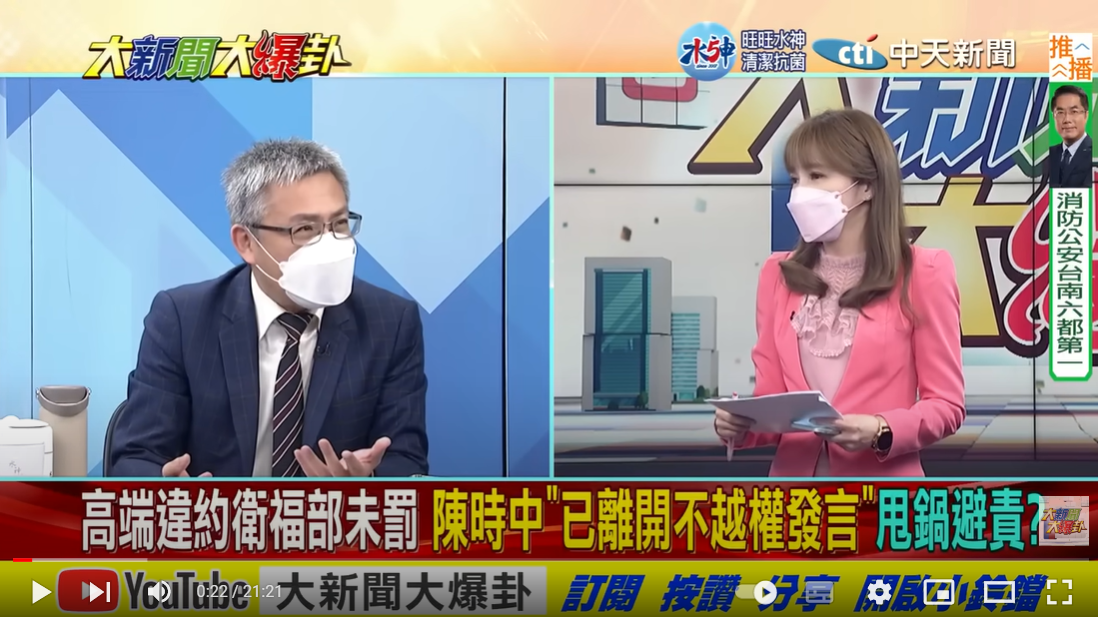羅友志不滿節目一直罵民進黨台北市長參選人陳時中。 圖：翻攝自大新聞大爆卦YT