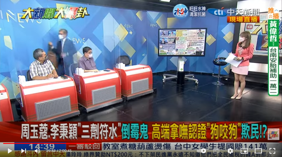 羅友志在政論節目上因不滿主持人及來賓僅檢討陳時中，讓他氣得怒轟媒體人的「比例原則」失衡，最後索性拔麥離席。 圖：翻攝自YouTube