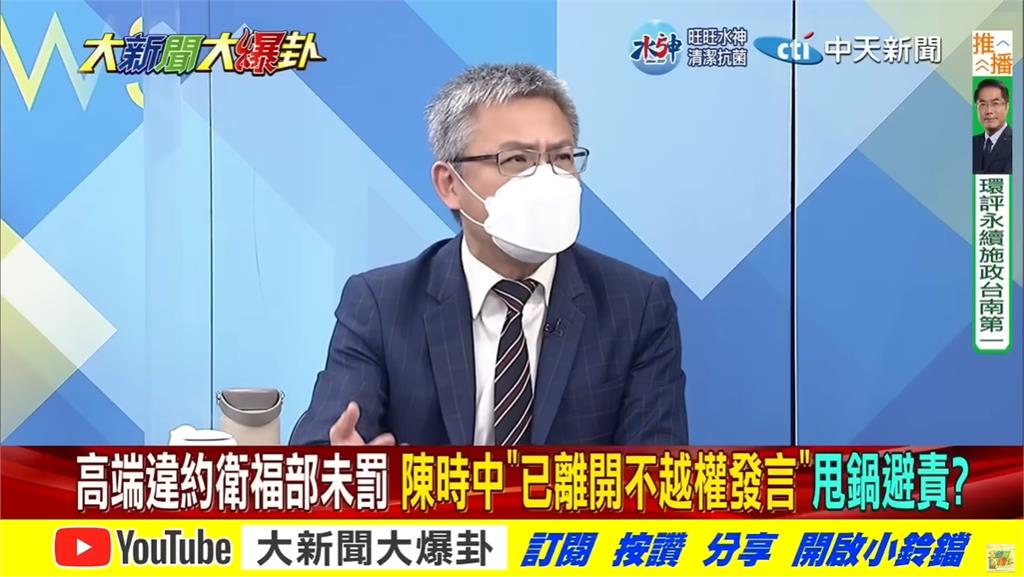 羅友志因不滿節目僅抨擊陳時中，而不談論另外兩位候選人，指斥是媒體「比例原則」失衡，最後甚至憤而離席。 圖：截自YouTube