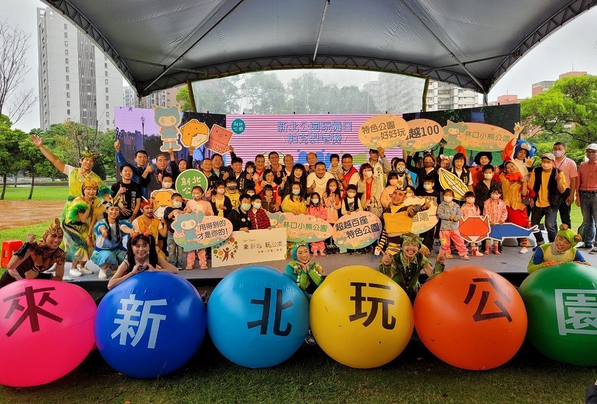 新北市府推出公園玩舞日，市長侯友宜、議員蔡淑君等人歡迎民眾天天來新北，玩公園。 圖：新北市綠美化環境景觀處提供