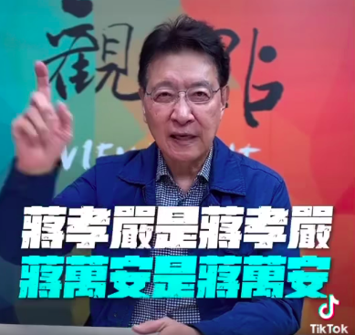 趙少康14日晚間在臉書表示，「蔣孝嚴是蔣孝嚴，蔣萬安是蔣萬安」，請側翼不要亂做文章。 圖：翻攝自趙少康臉書