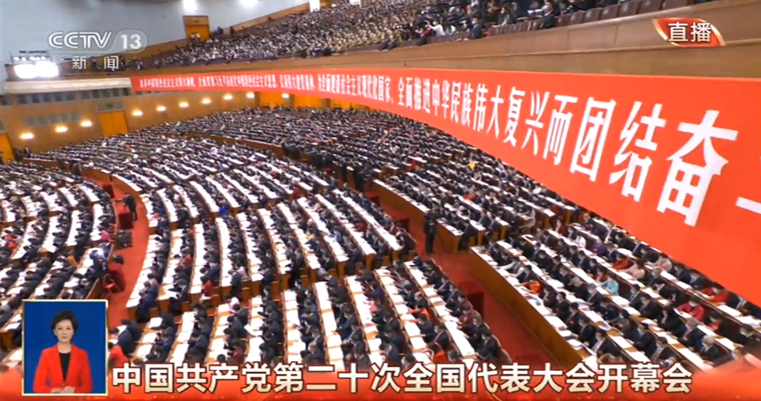 中共二十大今(16)日召開。 圖：翻攝自二十大新聞網站