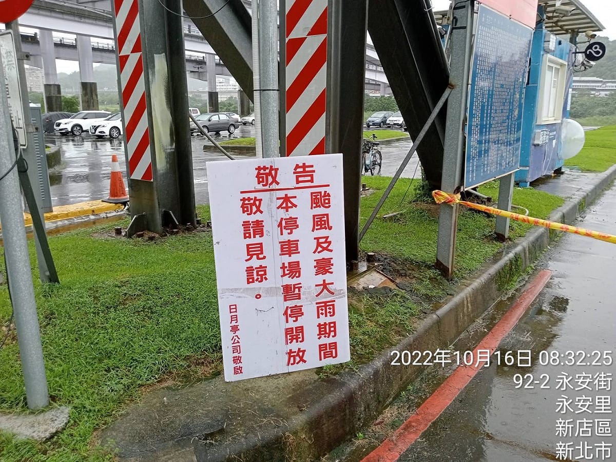 受尼莎颱風外圍環流影響，新北市新店溪流域水門及越堤道14時關閉。 圖：新北市水利局提供