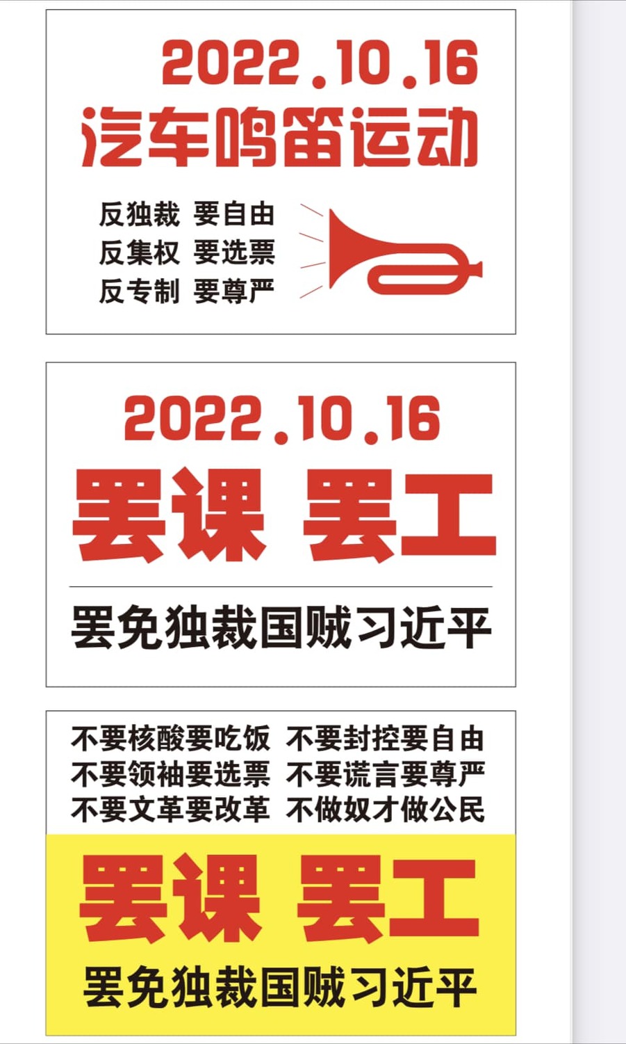 彭立發號召群眾發起汽車鳴笛、罷工、罷課等抗議活動。 圖：翻攝自汪浩臉書