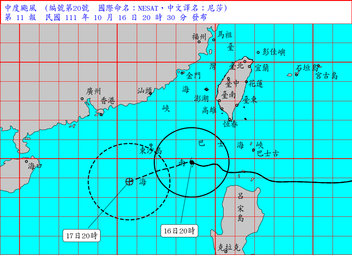 中央氣象局在8時30分解除尼莎颱風海上警報，不過尼莎颱風已增強為中颱。