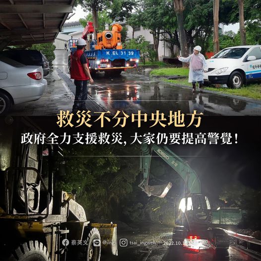 針對颱風災情，總統蔡英文晚間透過臉書指出，行政團隊在蘇院長帶領下，全力投入防救災的行列。 圖：翻攝自蔡英文臉書