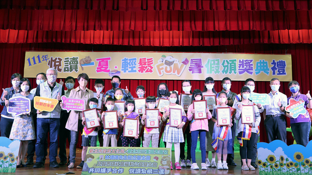 為了鼓勵新北市的學子透過閱讀增加心靈的免疫力，新北市立圖書館悅讀一夏．輕鬆fun暑假。 圖：新北市立圖書館提供