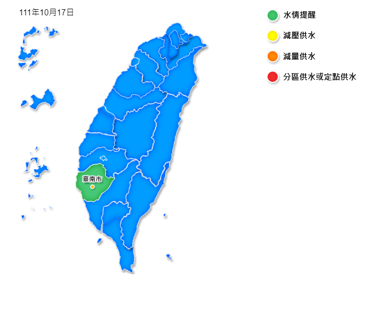 10月17日基隆地區(含新北汐止)水情燈號由綠燈調整為水情正常的藍燈。 圖：取自經濟部官網