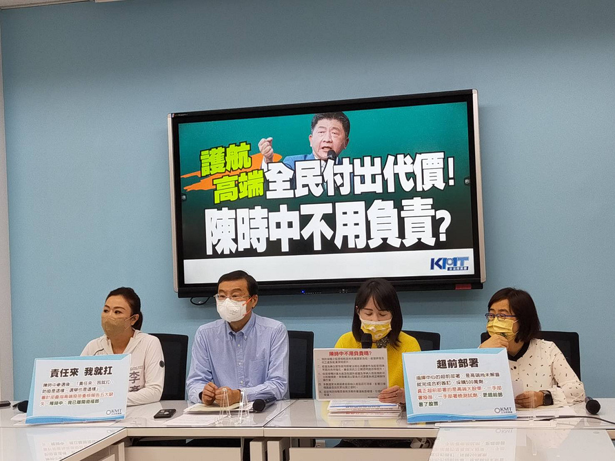 就審計部指疫苗採購有五大缺失，國民黨團要求陳時中負起責任。 圖：國民黨立法院黨團/提供