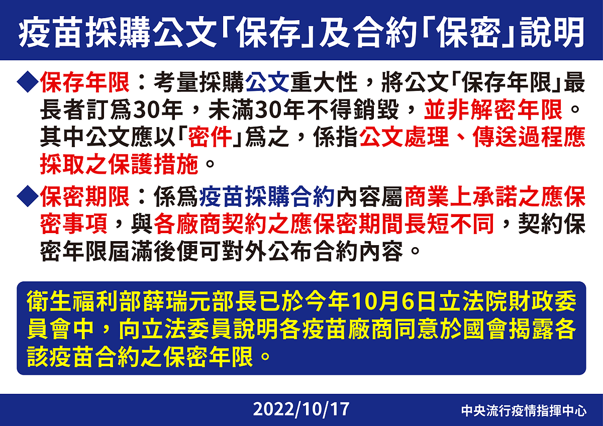 高端疫苗相關說明 4 圖：中央流行疫情指揮中心/提供