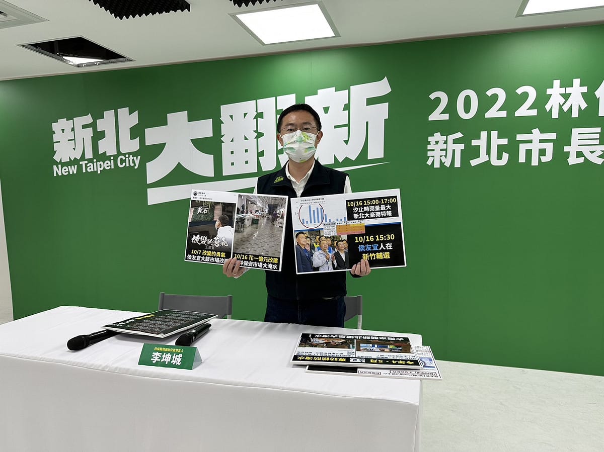 林佳龍競選辦公室今天召開「新北豪雨來襲水淹成災，侯友宜你的心還在新北嗎？」記者會。 圖：林佳龍競辦提供