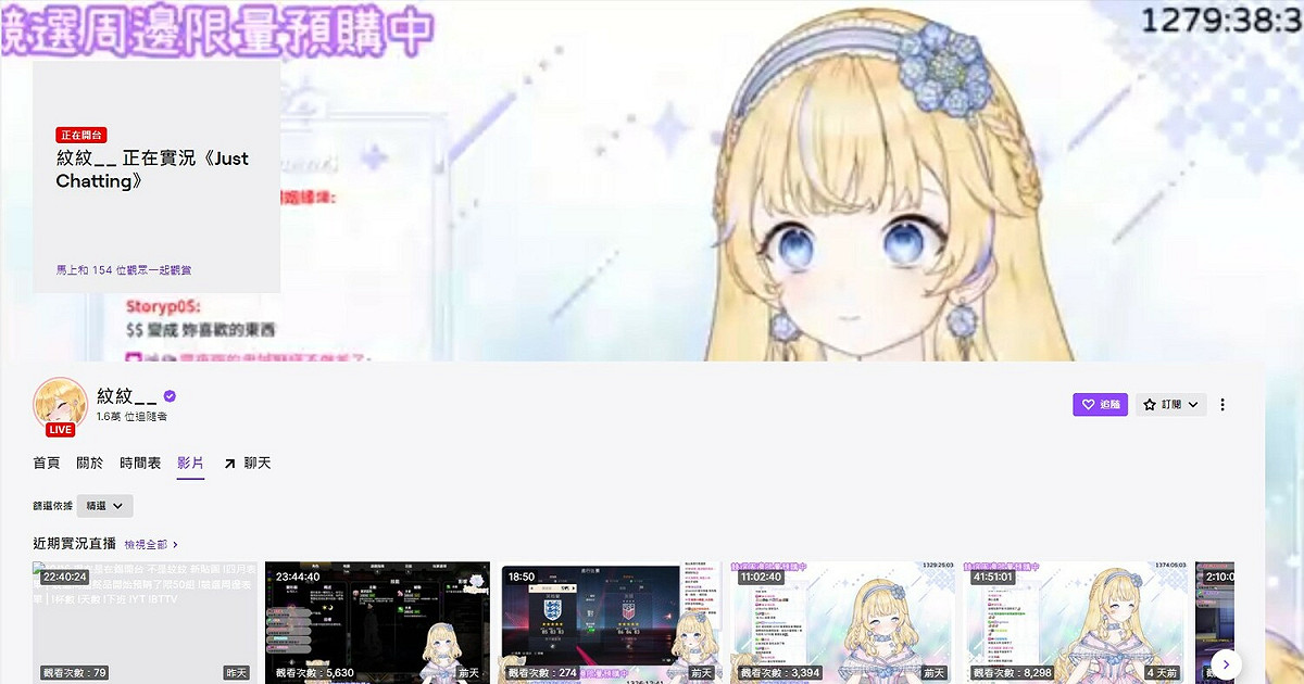 紋紋是一名經常在Twitch開台的Vtuber，不過在今年6月時才首度露臉。 圖：翻攝自Twitch/紋紋__