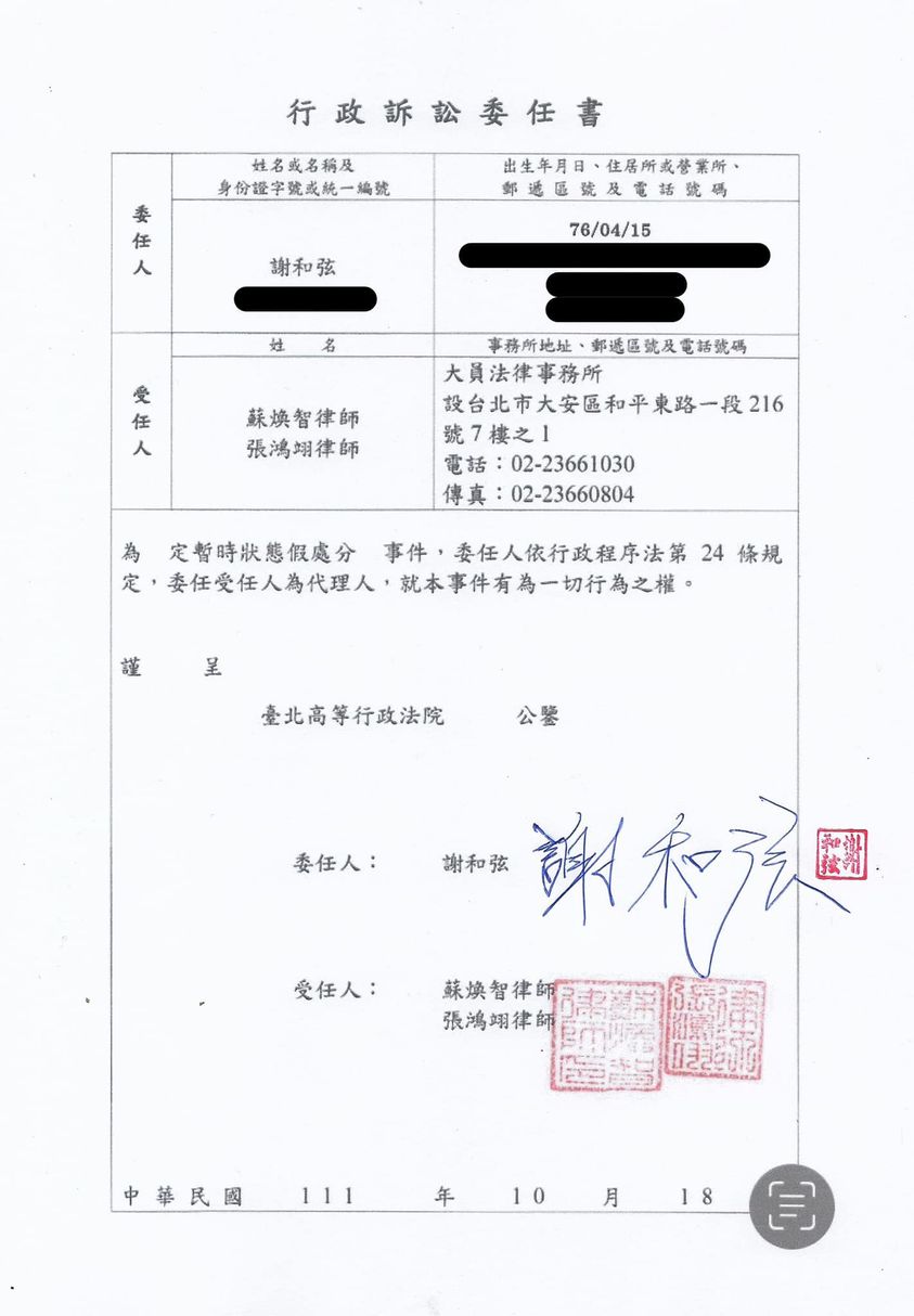 謝和弦表示，將與蘇煥智律師到「台北高等行政法院」遞狀，並至「內政部的中央選舉委員會」陳情。 圖：翻攝自謝和弦臉書