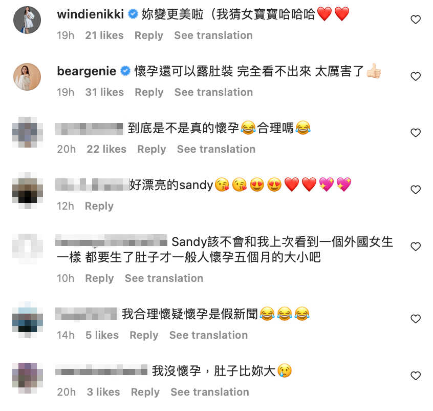 留言區灌入大量網友留言，懷孕還能駕馭露肚裝相當令人羨慕。 圖：翻攝自吳姍儒IG