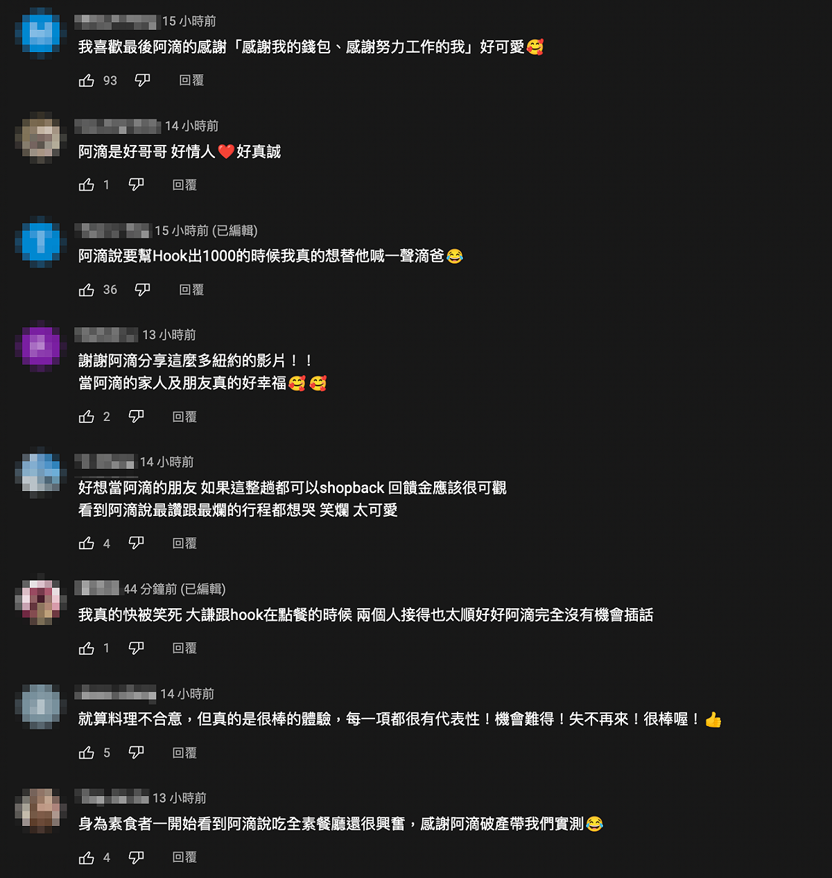 影片一出，粉絲都相當羨慕留言「當阿滴朋友好幸福！」 圖：翻攝自阿滴YT頻道