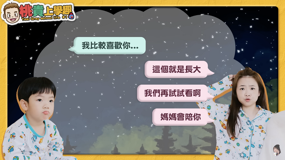 面對兒子難以適應學校生活，二伯也耐心和他溝通。 圖：翻攝自嘎嫂二伯&amp;蔡波能's Daily頻道